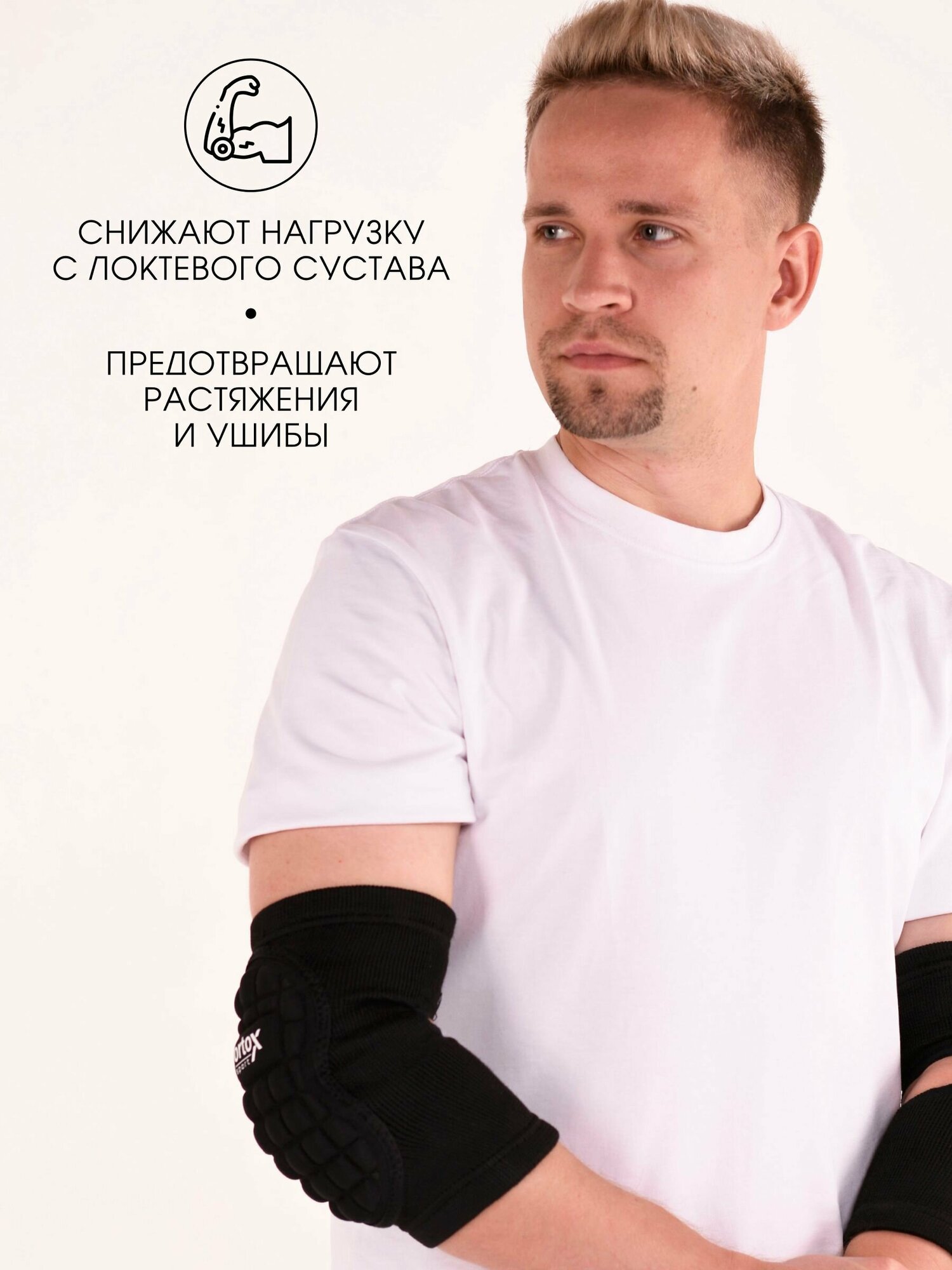 Картинки Налокотники защитные спортивные для спорта и танцев, размер L