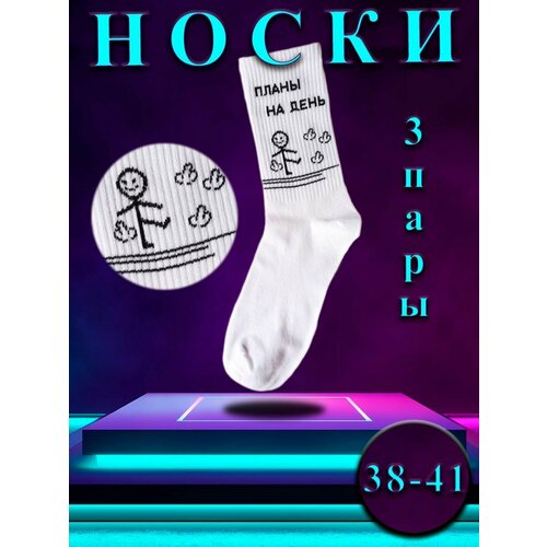 фото Носки happy frensis, 3 пары, размер 38-41, белый