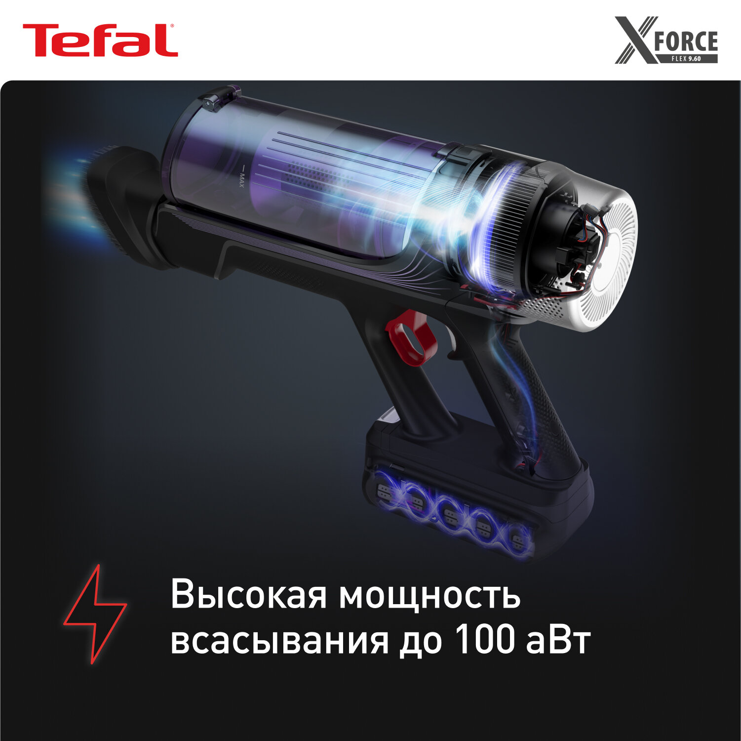 Пылесос Tefal X-Force Flex 960 Allergy TY2039WO