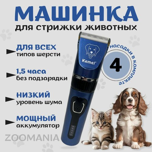 Профессиональная бесшумная машинка-триммер для стрижки собак или кошек, беспроводная, синий