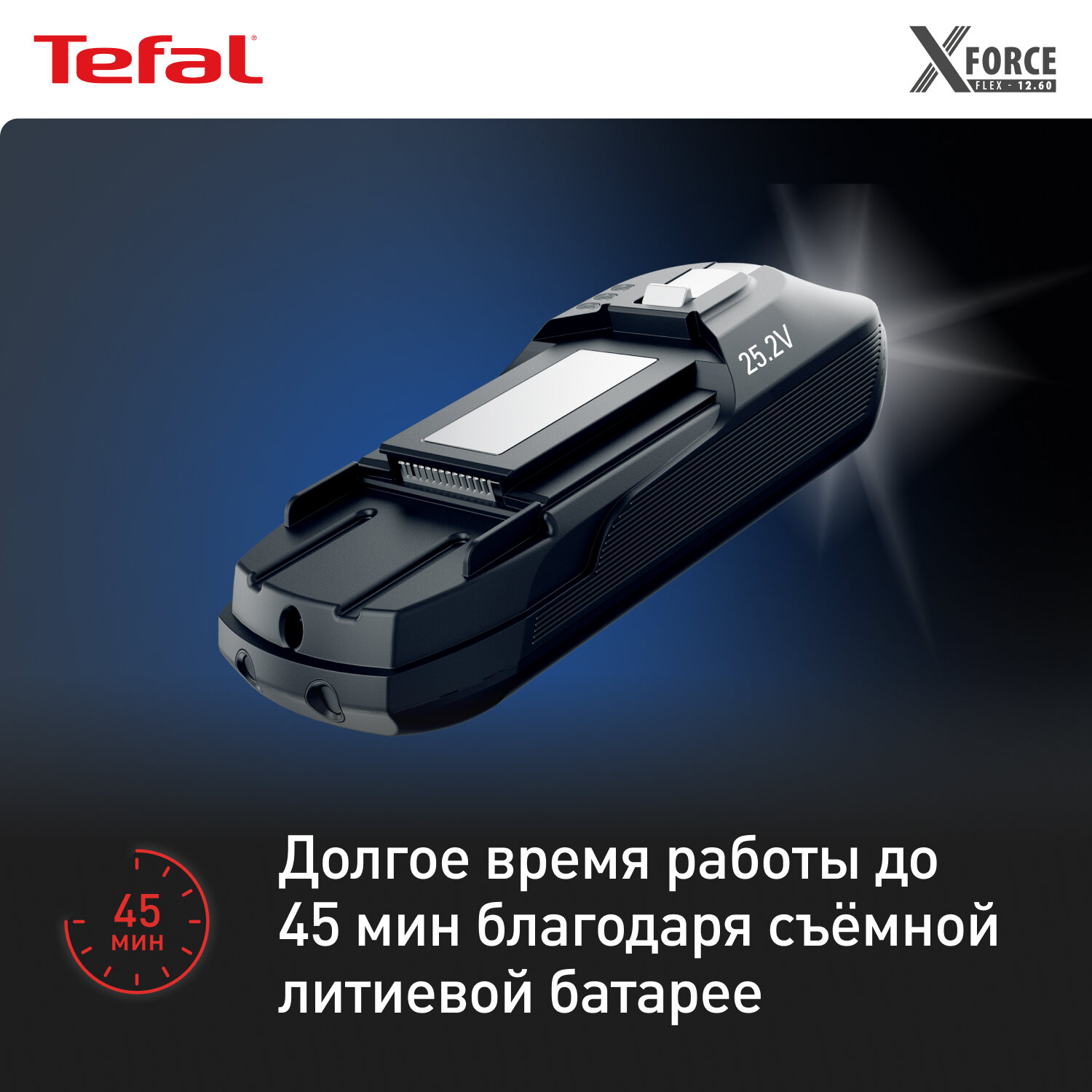 Беспроводной пылесос Tefal - фото №5