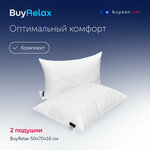 Сет подушки buyson BuyRelax (комплект: 2 анатомические латексные подушки для сна, 50х70 см) - изображение