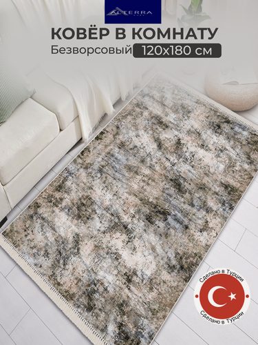 Изображение товара Ковер Alterra Home 120 см x 180 см, безворсовый, прямоугольный, антискользящий