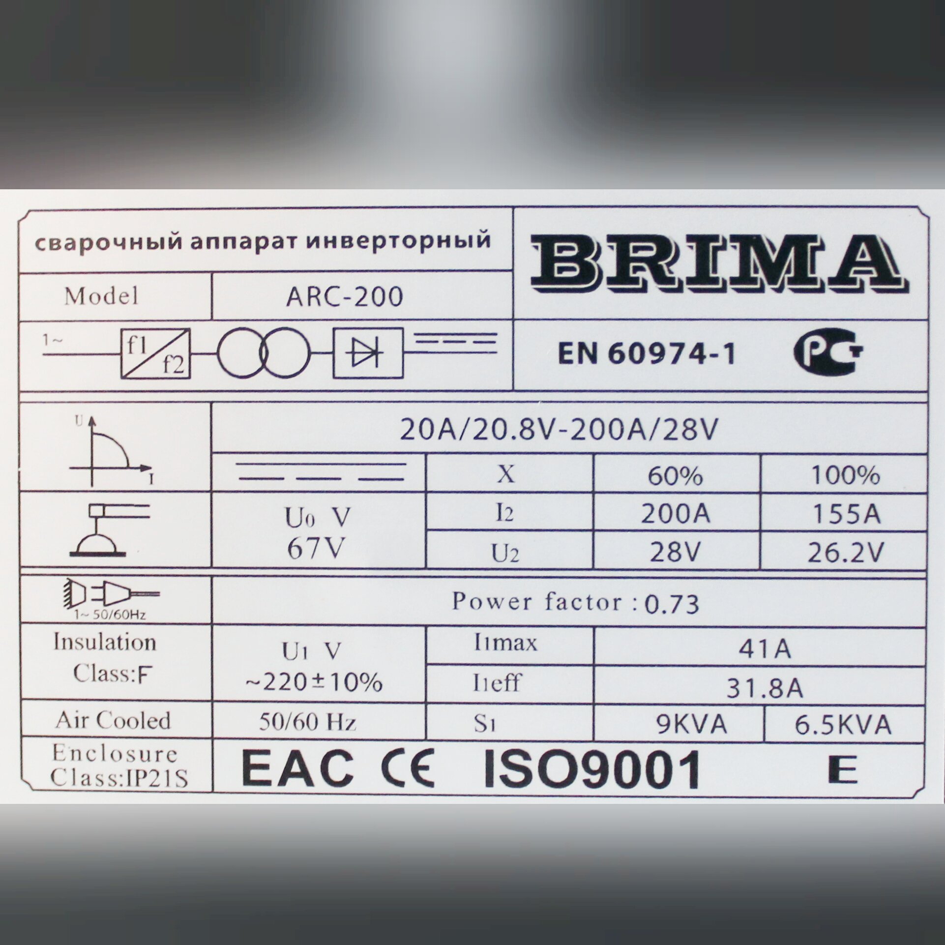 Сварочный инвертор Brima - фото №6