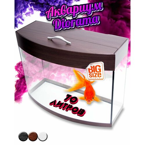 Аквариум для рыбок Diarama 70L Choco Edition аквариум для рыбок diarama 28l choco edition v2 0