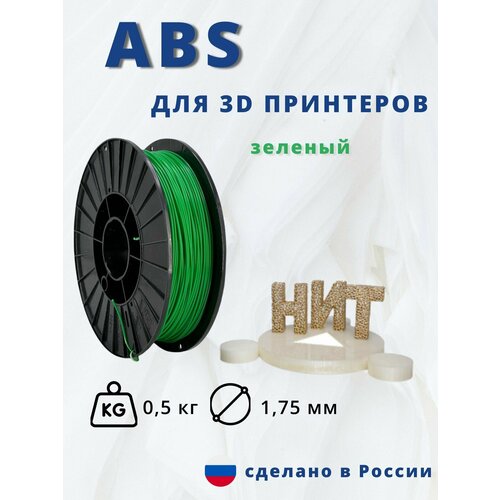 Пластик для 3D печати 