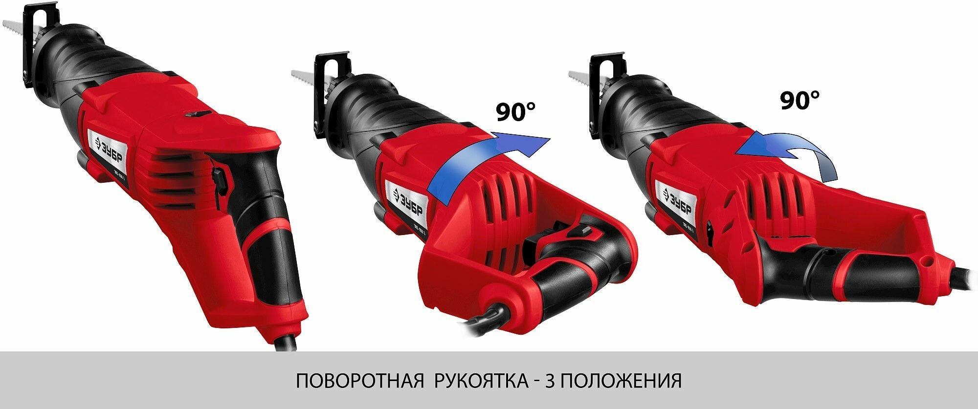 Пила сабельная электрическая ЗУБР Мастер ЗПС-850 Э 850 Вт