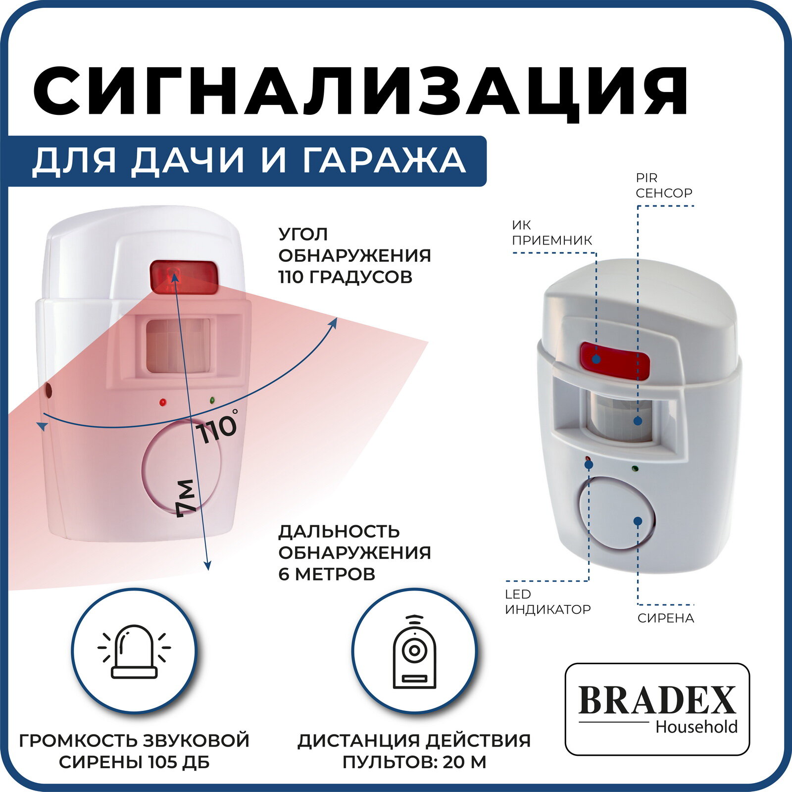 Сигнализация для дачи и гаража TD 0215 BRADEX - фото №4