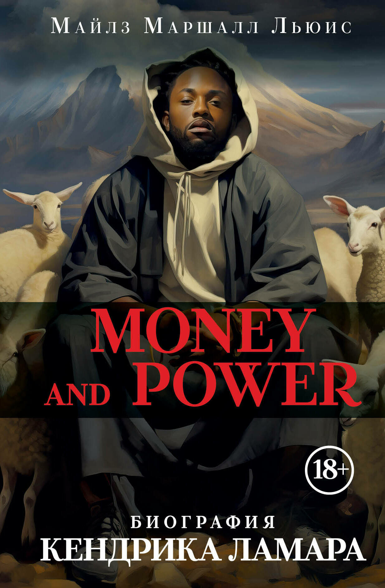 Money and power: биография Кендрика Ламара - фото №13