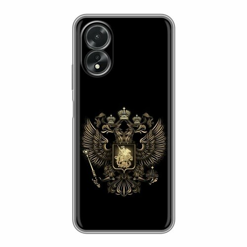 Дизайнерский силиконовый чехол для Оппо А18 / OPPO A18 герб России золотой смартфон oppo a38 4 128gb золотой