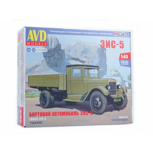 Сборная модель AVD ЗИС-5 бортовой, 1/43 AVD Models 1569AVD