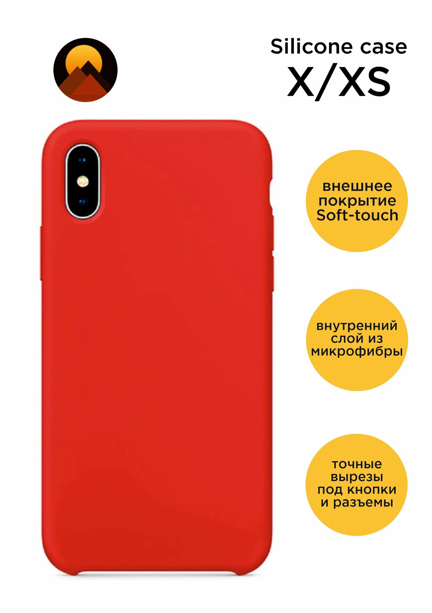 Силиконовый чехол на айфон X / XS Silicone Case для Iphone X / XS красный