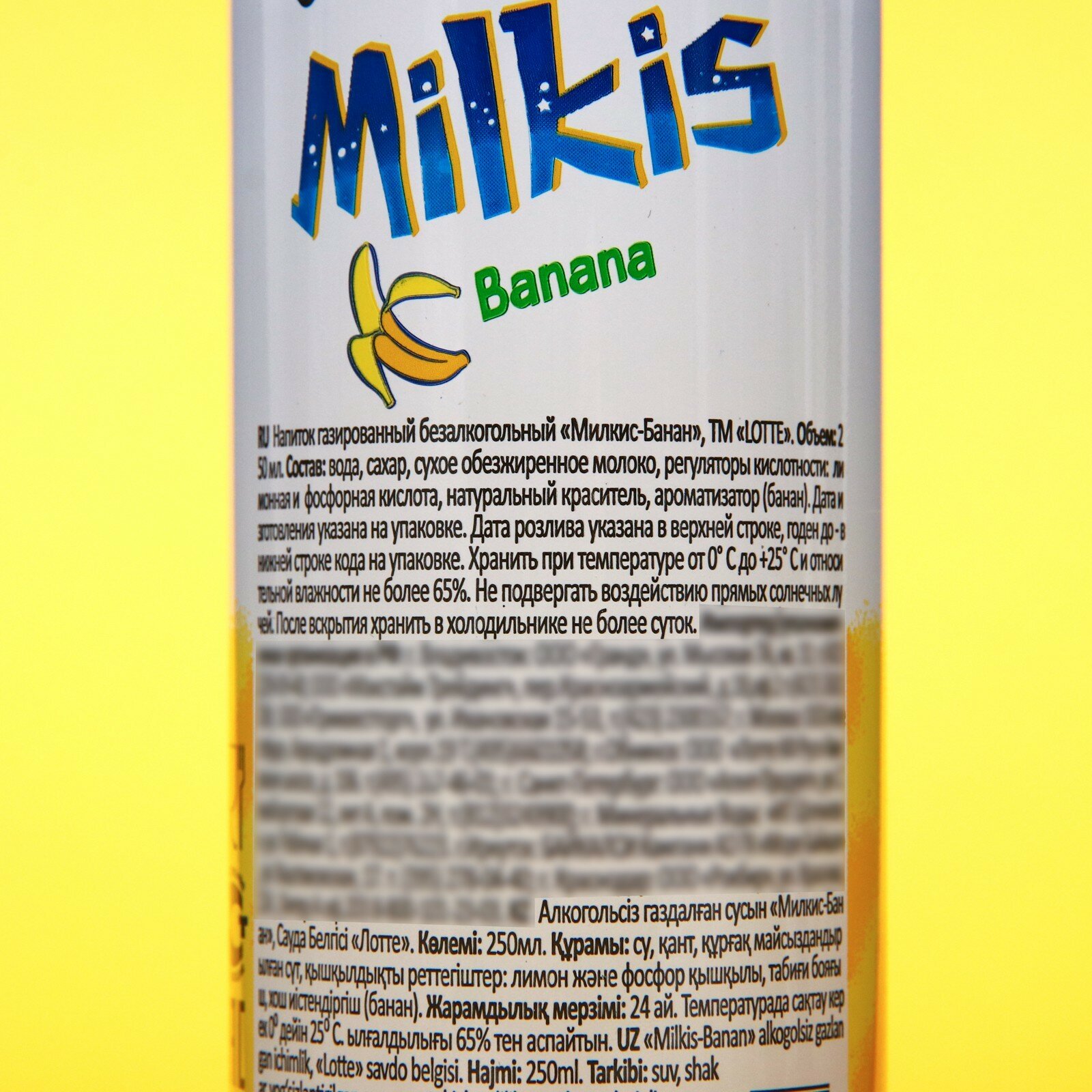 Напиток безалкогольный банан, 250 мл - фотография № 2