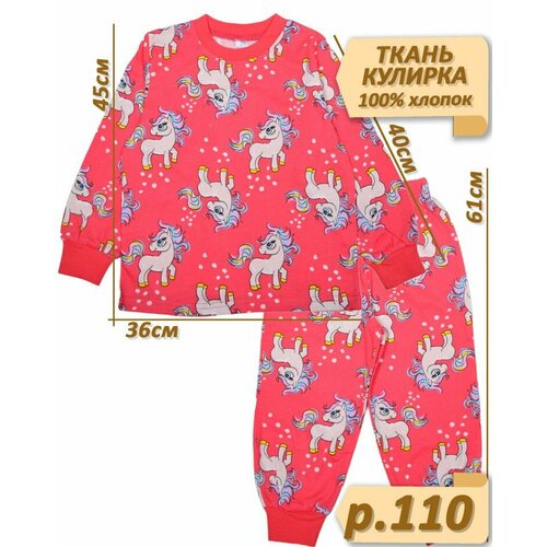 Пижама BONITO KIDS, размер 110, розовый, коралловый пижама bonito kids размер 128 коралловый