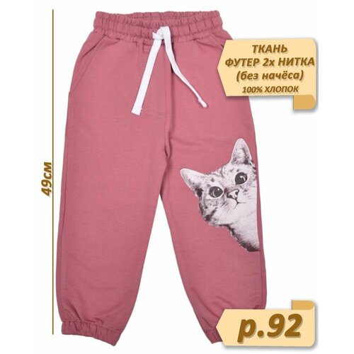 фото Брюки bonito kids, размер 92, розовый