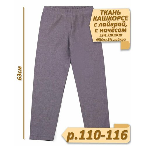 фото Брюки у+, размер 110/116, серый