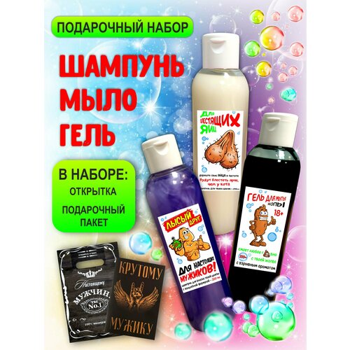 Шампунь для волос 