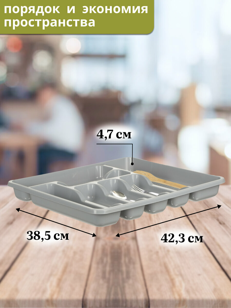 Лоток для столовых приборов, 7 секций, 42.3х38.5х4.7см, пластик, цвет серый — фото 1