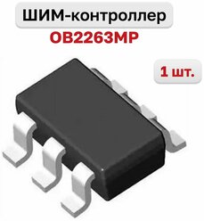 OB2263MP, ШИМ-контроллер со встроенным ключом, 1 шт.