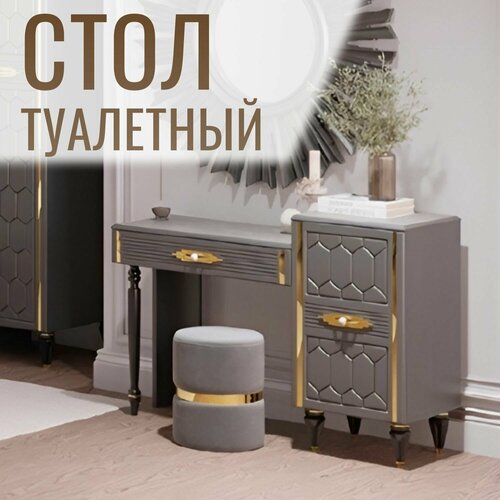 Туалетный столик 1160х400х800 в спальню 36007₽