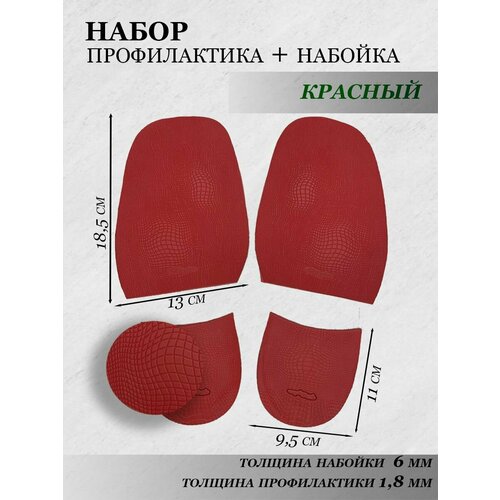 красный