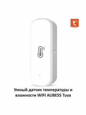 Умный датчик температуры и влажности WIFI AUBESS Tuya / Smartlife, комнатный гигрометр-контроллер для умного дома