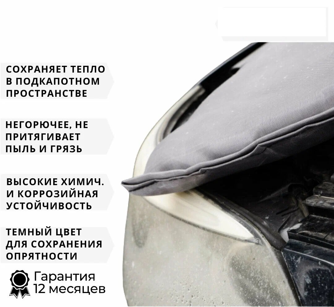 Автоодеяло на двигатель №1 130х80 для всех автомобилей класса А В черный Топ Авто (TOPAUTO) ТА-АО13080С-14