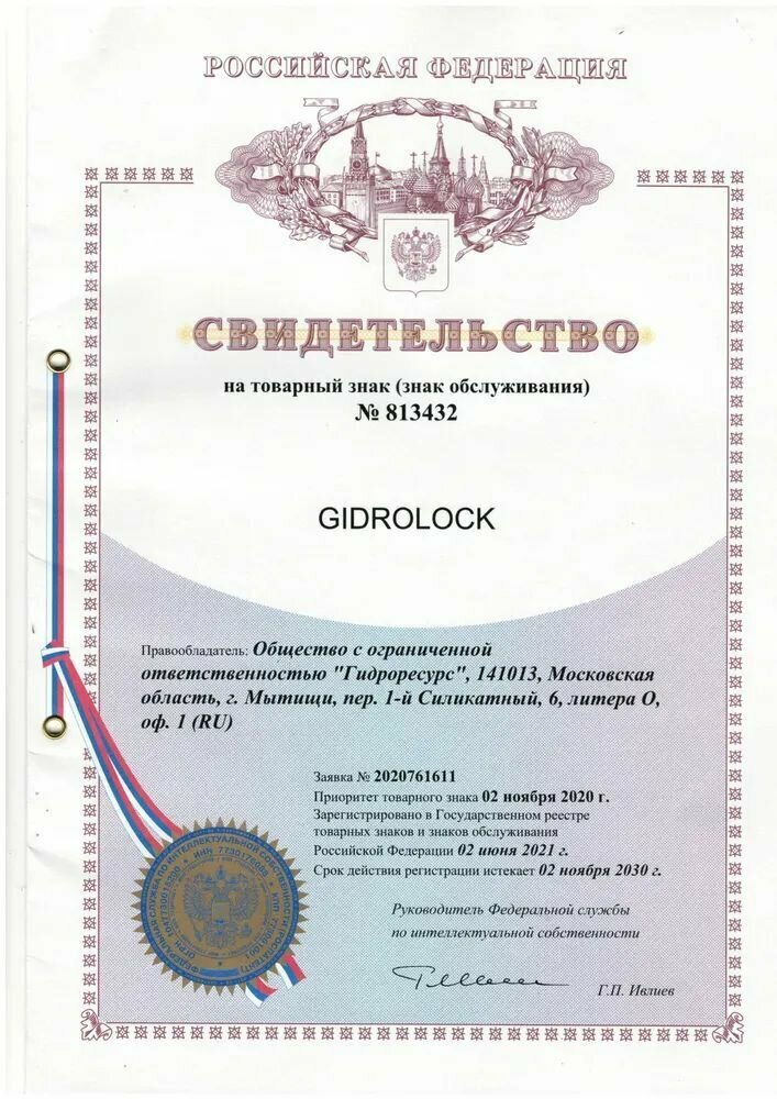 Система защиты от протечки Gidrolock Premium ENOLGAS 1/2"
