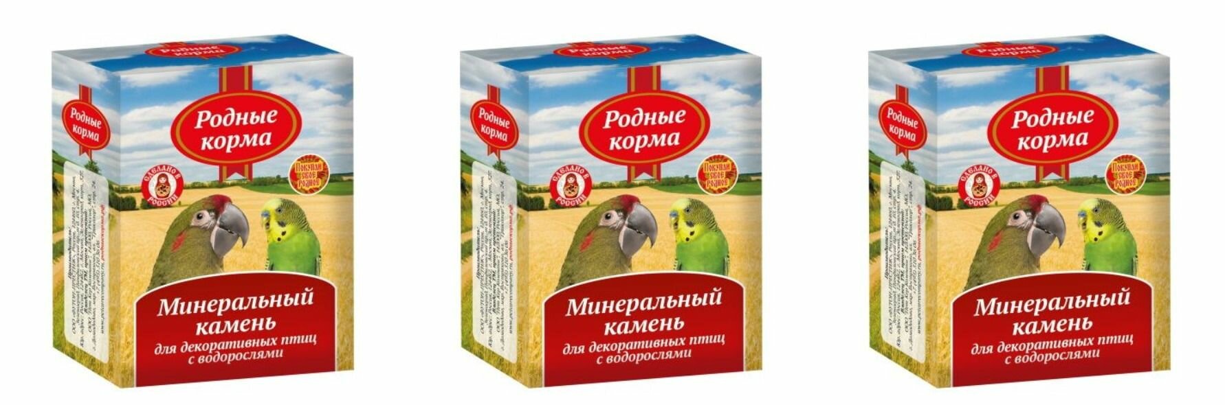 Родные корма Минеральный камень для декоративных птиц с водорослями 35 г , 3 уп