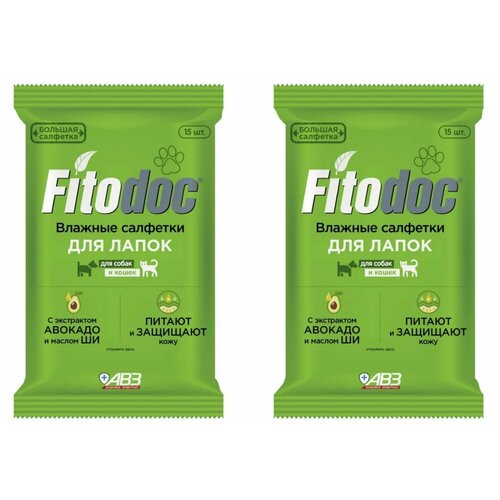 FITODOC (АВЗ) Влажные салфетки для лап собак и кошек, 15 шт в уп, 2 уп влажные салфетки авз fitodoc для лап с экстрактом авокадо и маслом ши 15шт