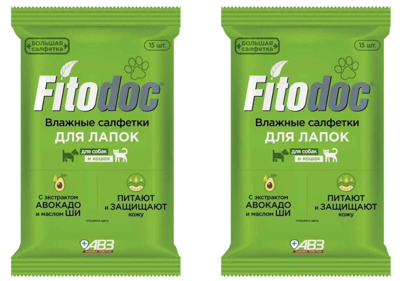 FITODOC (АВЗ) Влажные салфетки для лап собак и кошек, 15 шт в уп, 2 уп