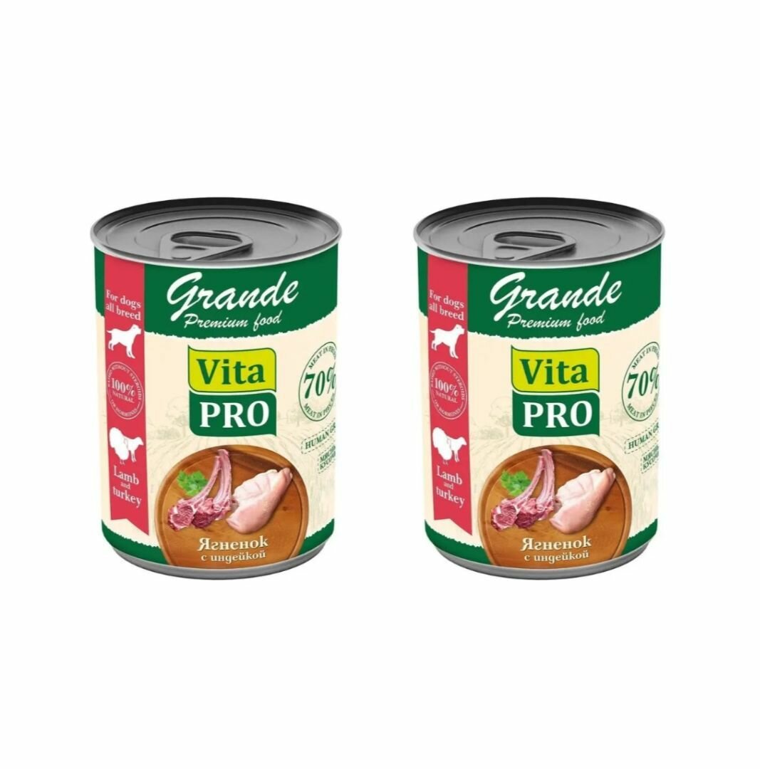 Vita Pro Консервы для собак ягненок с индейкой кусочки в соусе, Grande, 970 г, 2 штуки