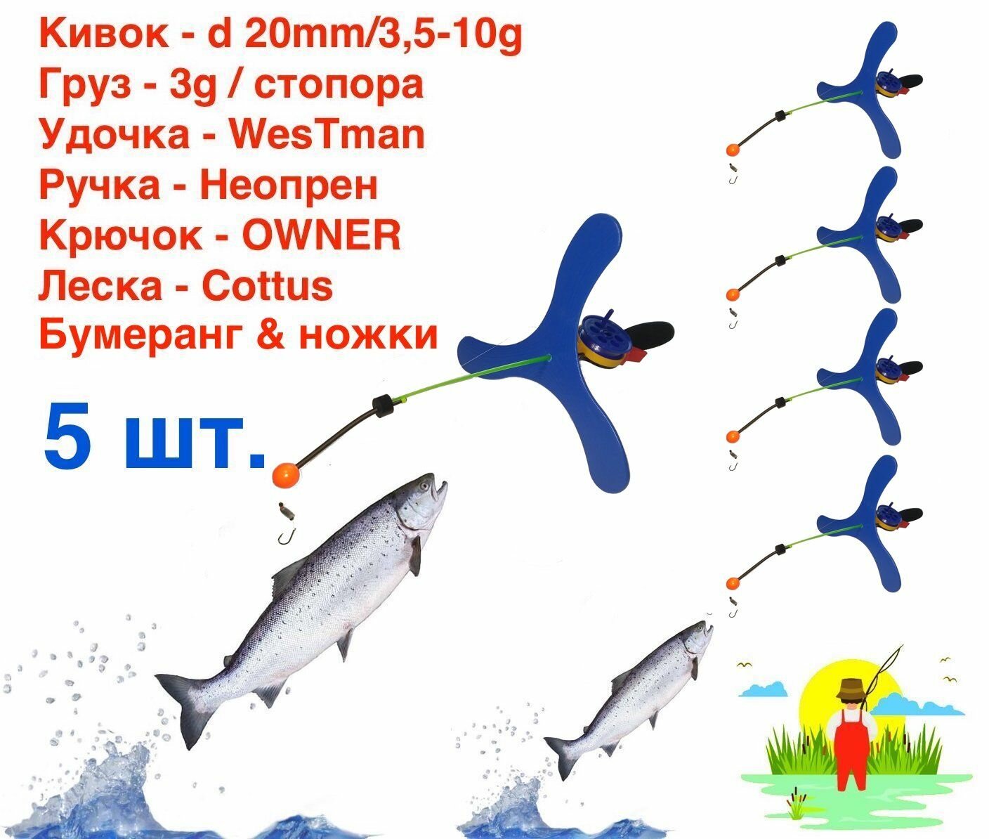 Поставушка на форель оснащенная - 3 шт / Ручная сборка / Удочка зимняя для ловли форели на пасту креветку икру