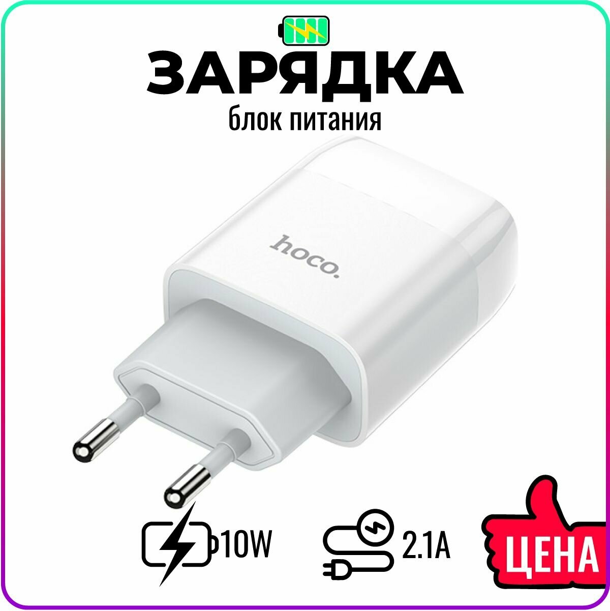 Быстрая USB зарядка для телефона / для смартфона Android / сетевое зарядное устройство / адаптер питания / hoco. C72A