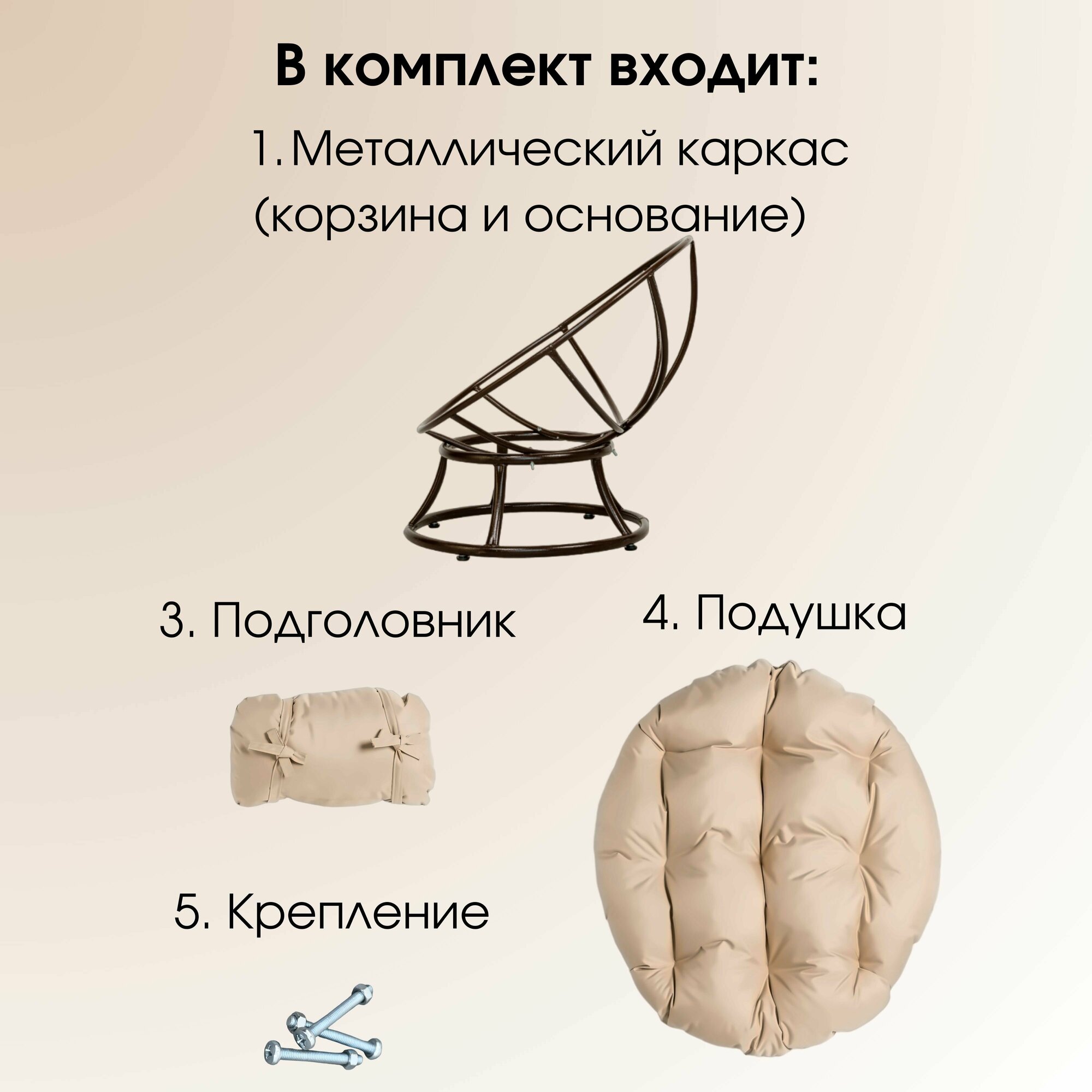 Кресло садовое Папасан без ротанга на балкон и для дачи, Венге с бежевой подушкой - фотография № 3