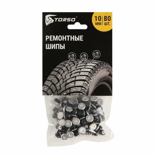 Ремонтные шипы TORSO 12-10-2ТРА 10 мм 80 шт 2655₽