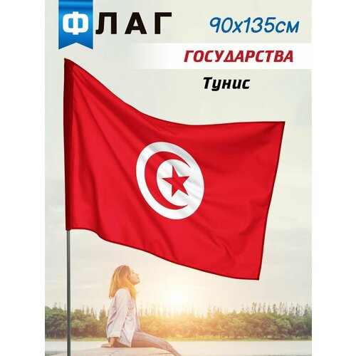 Флаг Тунис