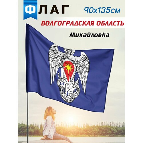 Флаг Михайловка