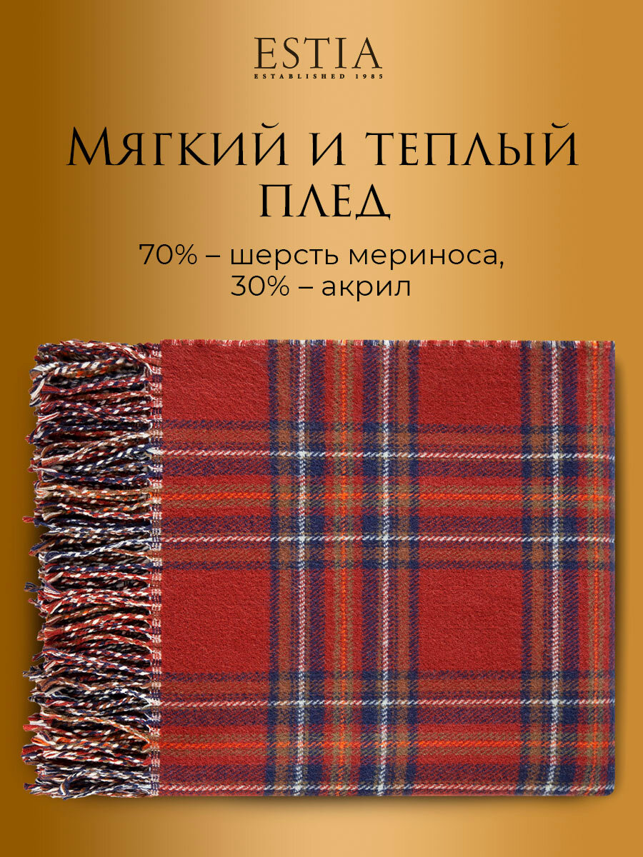 Плед Estia Вильям 150х200 см терракотовый/синий/оливковый - фото №2