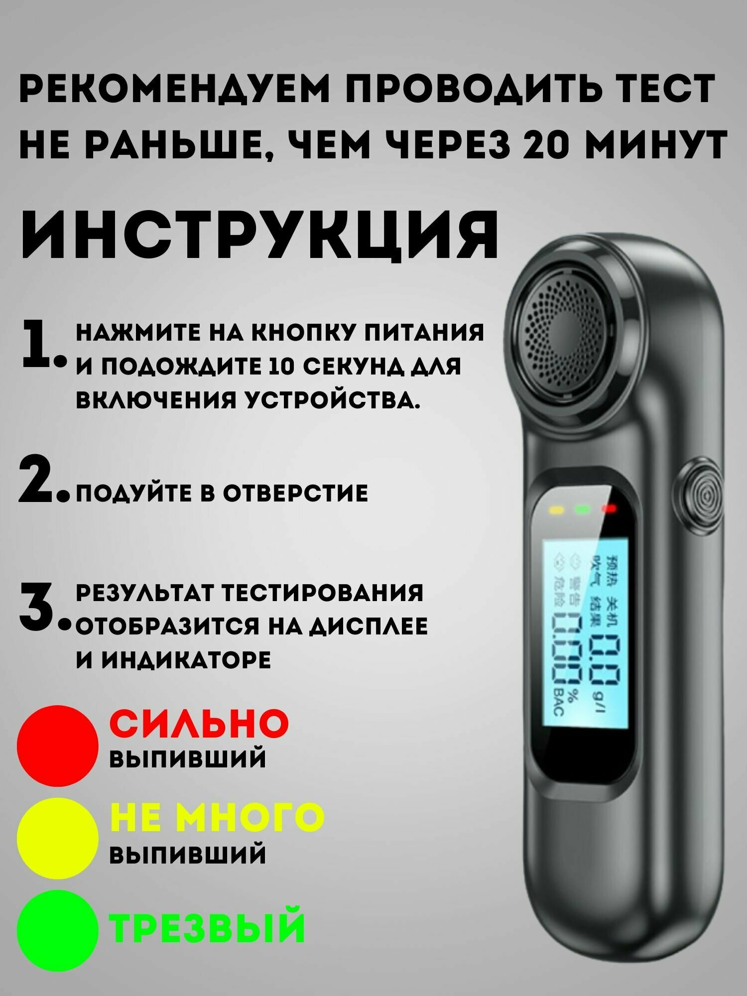 Алкотестер персональный для водителей профессиональный — фото 4