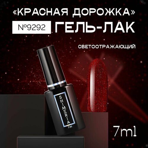 Гель-лак для ногтей ruNail, Красная дорожка №9292, 7 мл