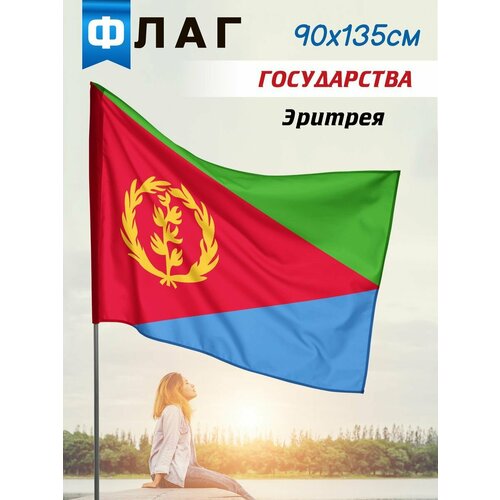 Флаг Эритрея эуфорбия эритрея