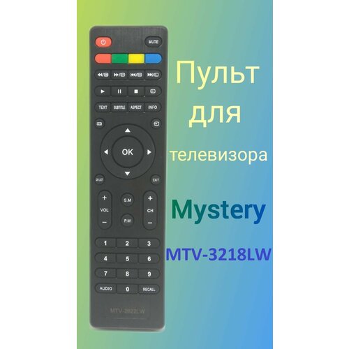 Пульт для телевизора Mystery MTV-3218LW пульт для телевизора mystery mtv 3218lw mtv 2622lw