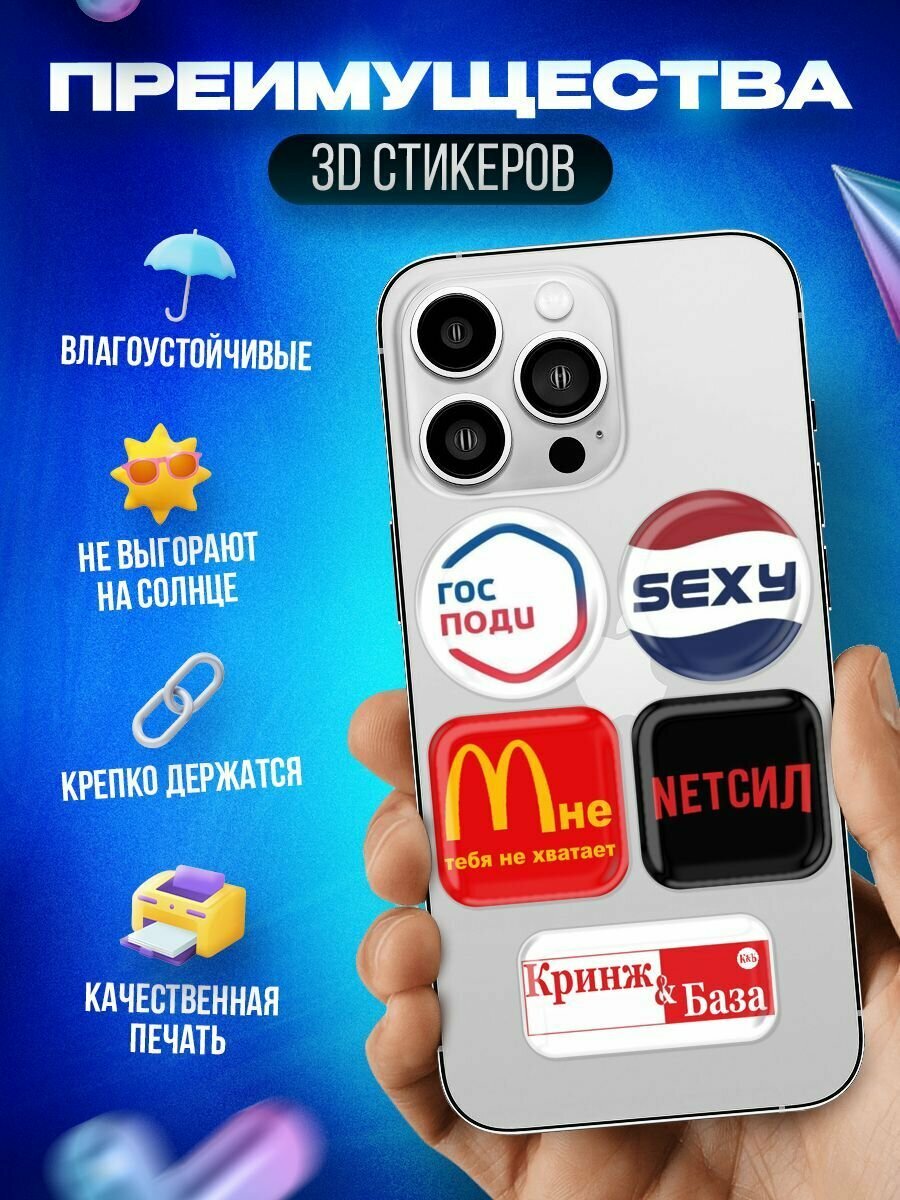 3D стикеры 3д наклейки на телефон — фото 1