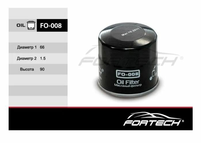 Масляный фильтр Fortech FO-008 для MITSUBISHI; NISSAN; RENAULT; SUZUKI; Lada XRAY (двиг. RENAULT: 16; 16кл.)