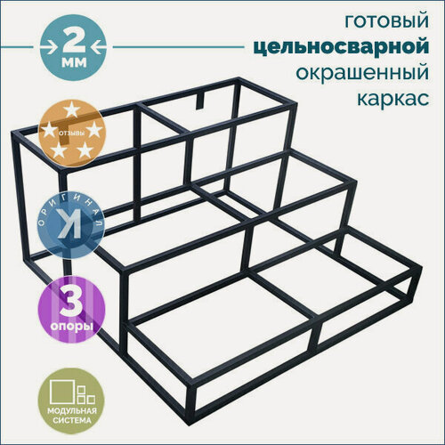 Изображение товара Каркас лестницы Дача (20х20) 3 ступени 49х100х91 см под отделку досками из дерева и ДПК