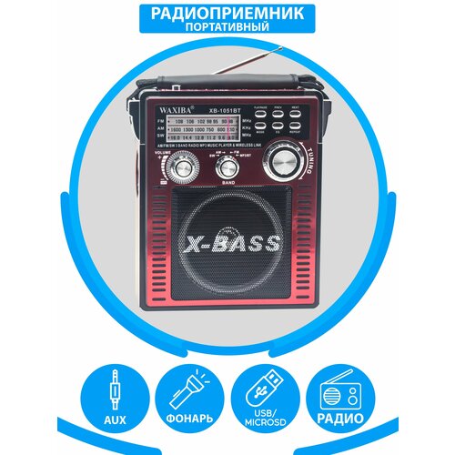 Радиоприемник в классическом стиле с Bluetooth и расширенным радио AM FM SW