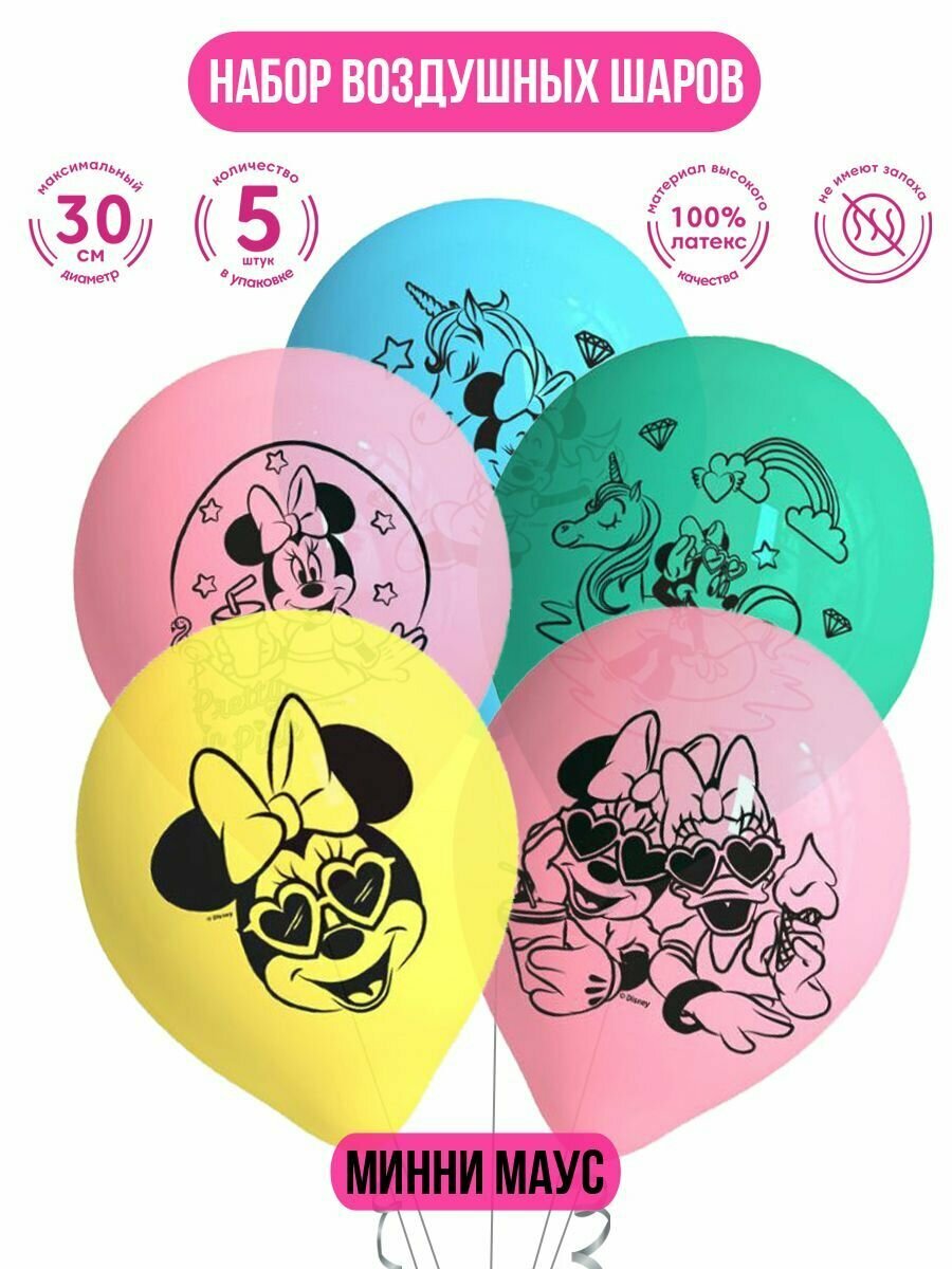 Воздушные шарики для праздника ND Play. Минни Маус 30 см, 5 шт, 295897