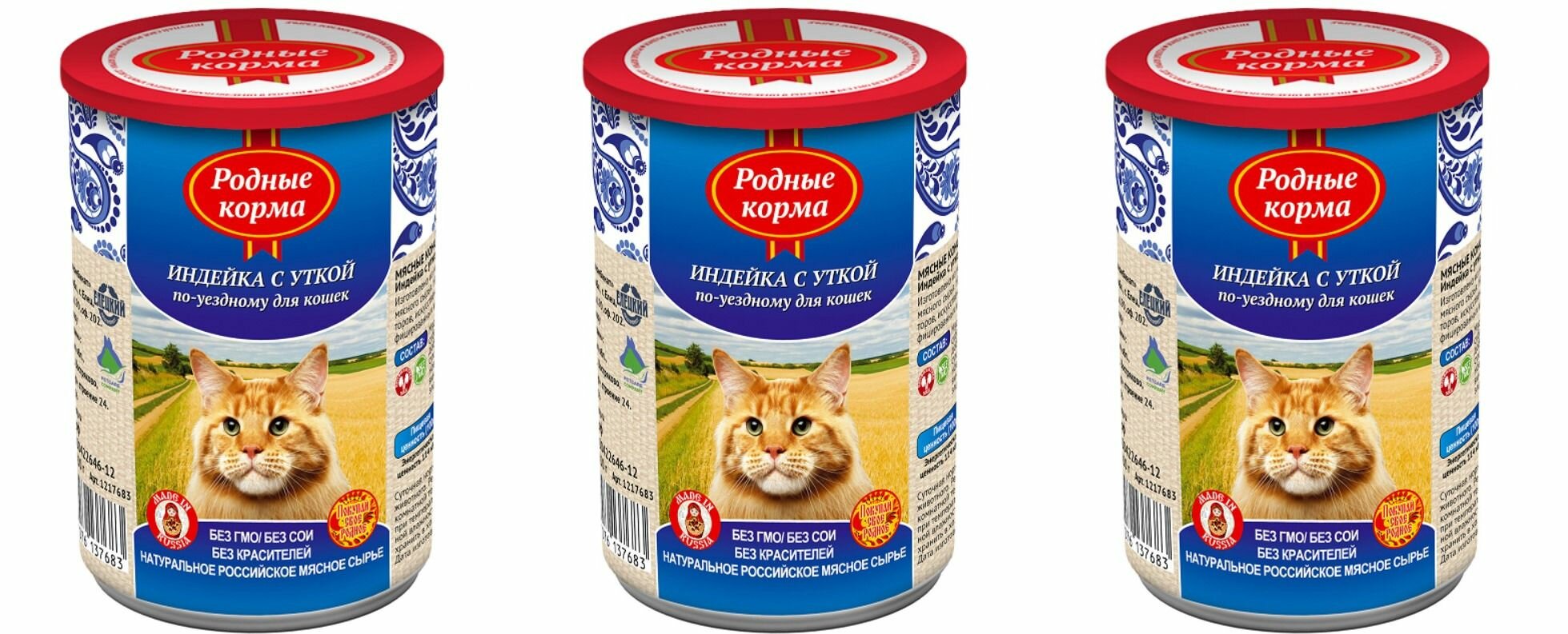 Родные корма Консервы для кошек индейка с уткой по-уездному 410 г, 3 шт