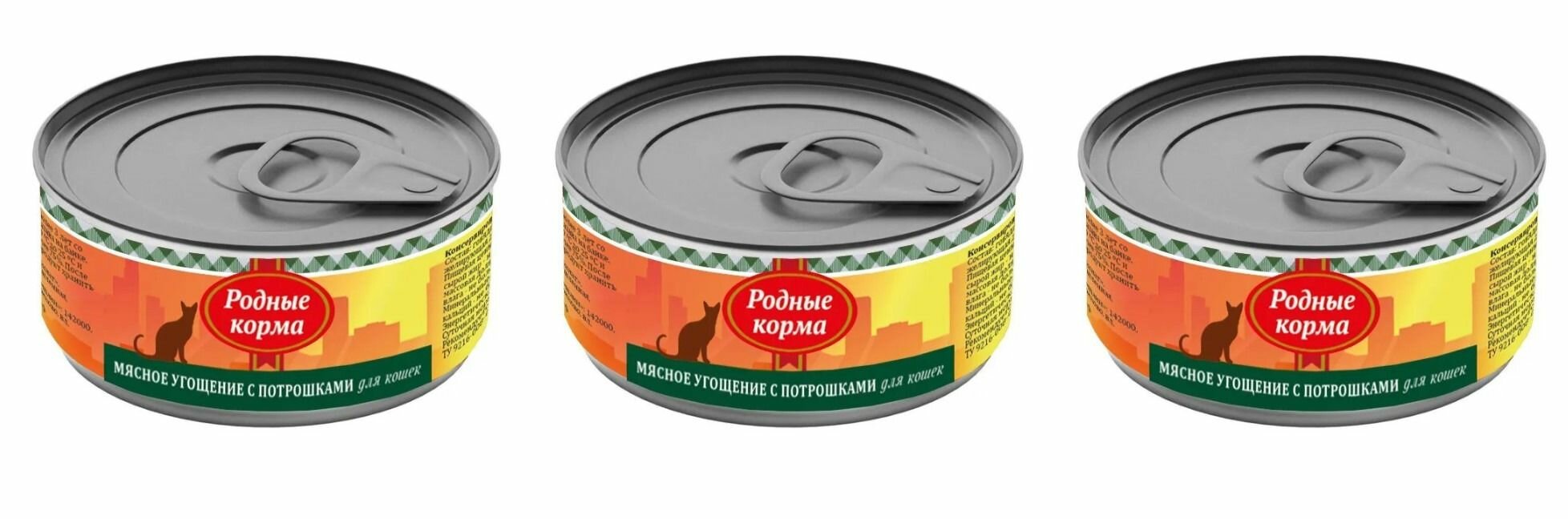 Родные корма Мясное угощение консервы с потрошками для кошек 100 г , 3 шт